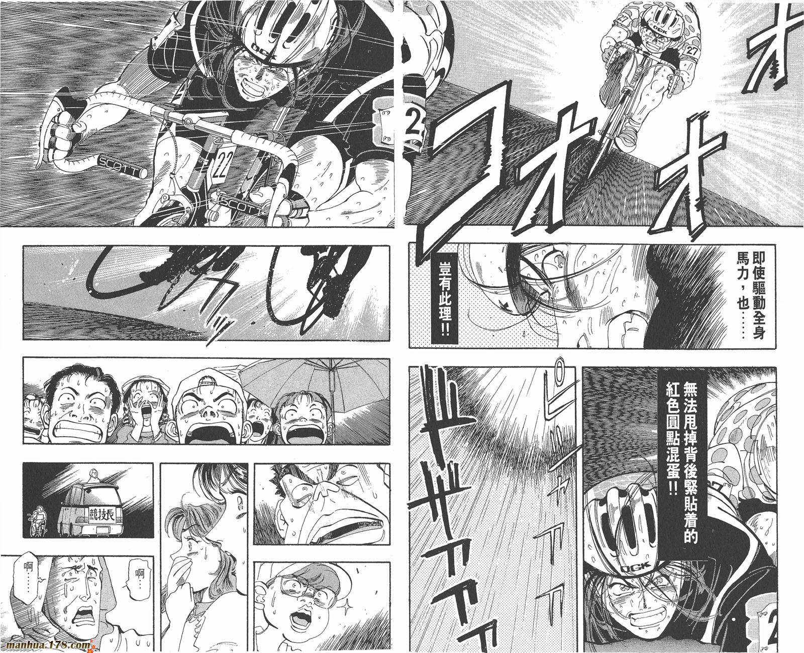铁马顽童韩漫全集-第17卷无删减无遮挡章节图片 