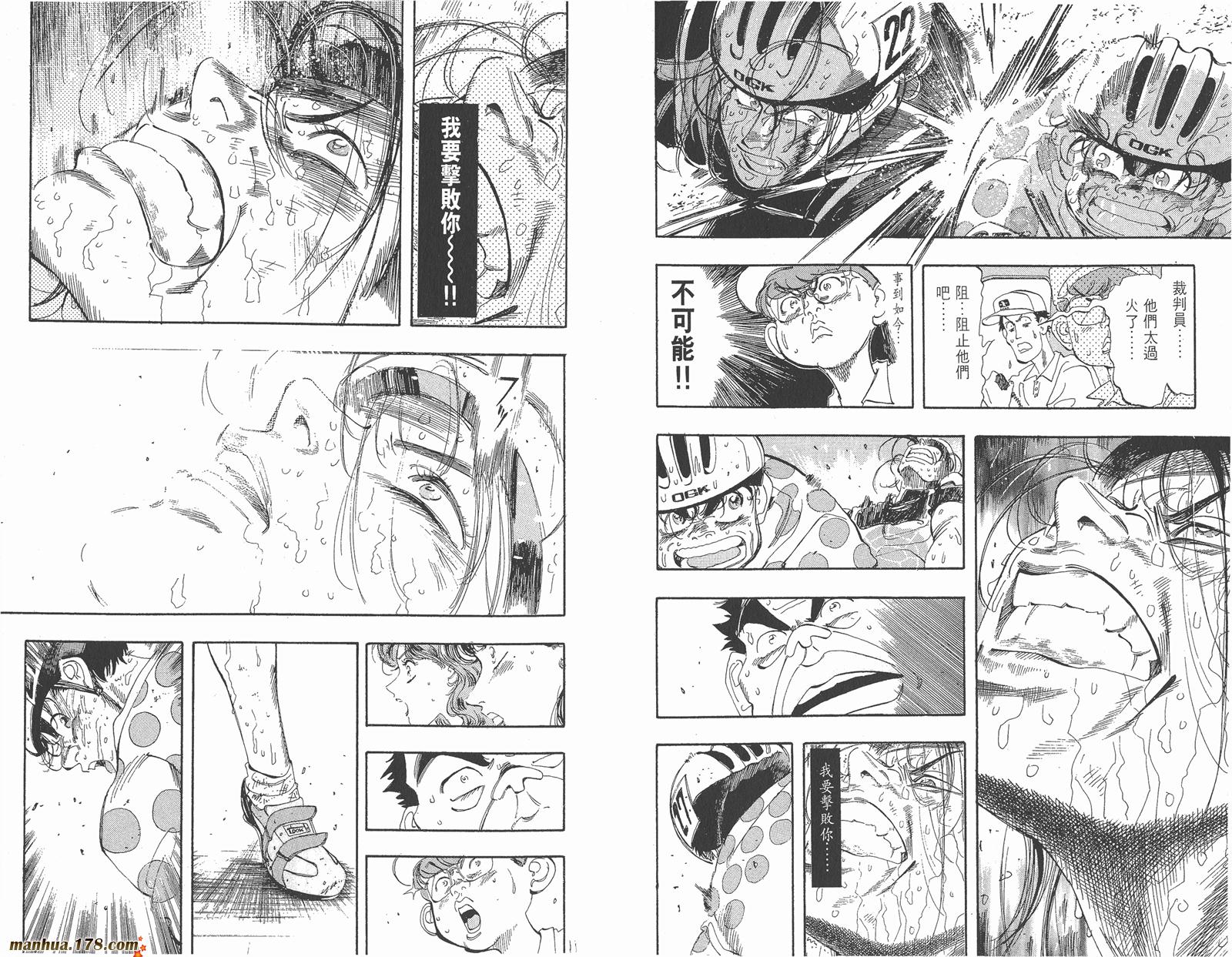铁马顽童韩漫全集-第17卷无删减无遮挡章节图片 