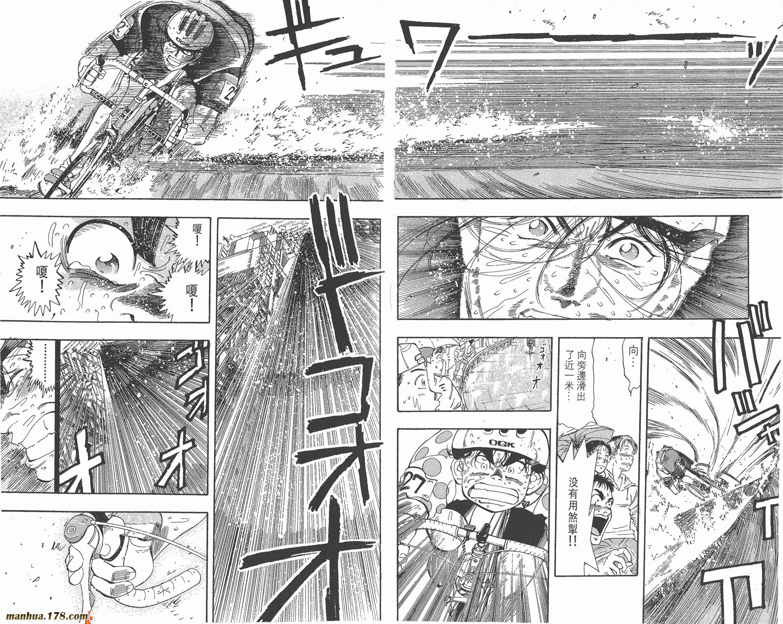 铁马顽童韩漫全集-第17卷无删减无遮挡章节图片 
