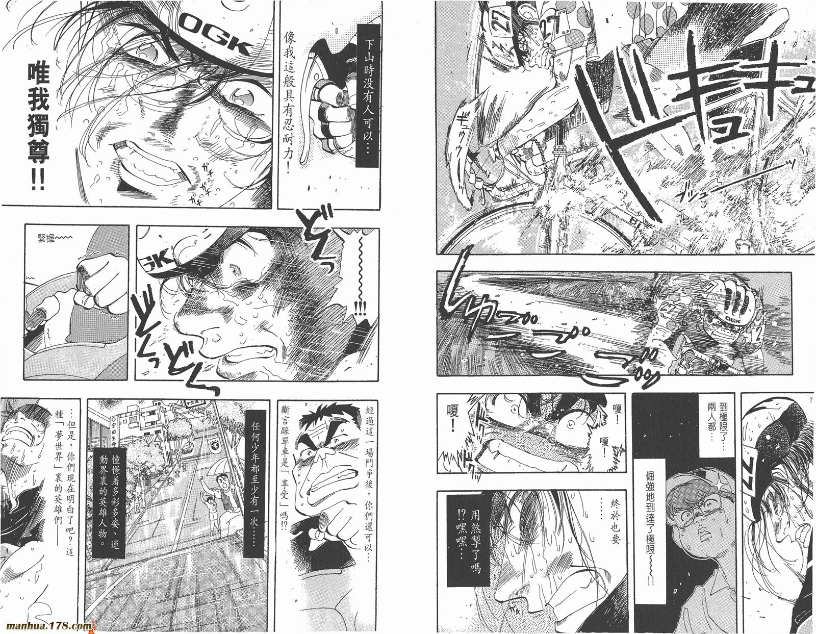铁马顽童韩漫全集-第17卷无删减无遮挡章节图片 