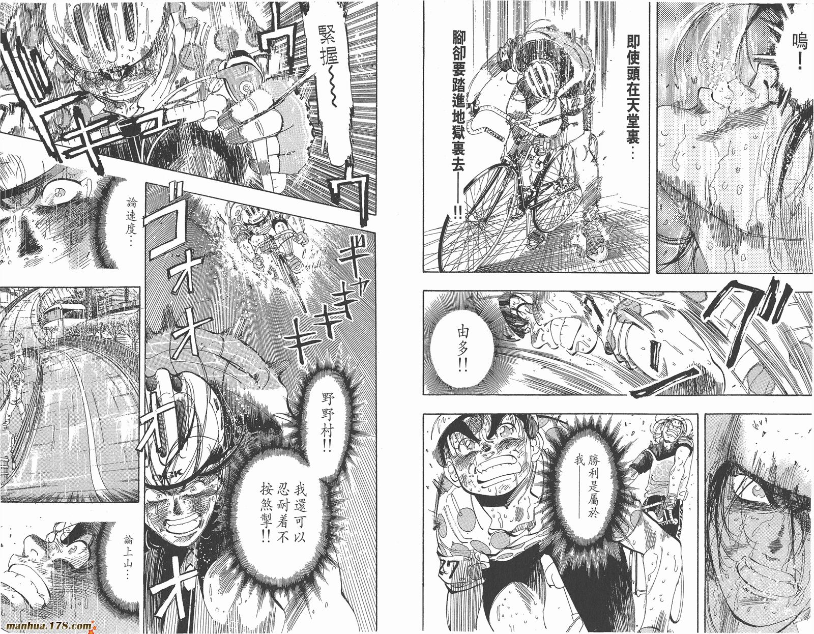 铁马顽童韩漫全集-第17卷无删减无遮挡章节图片 