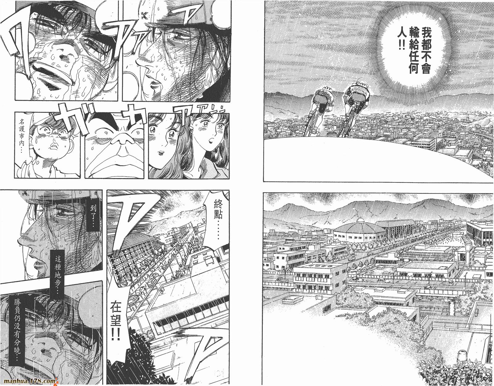 铁马顽童韩漫全集-第17卷无删减无遮挡章节图片 