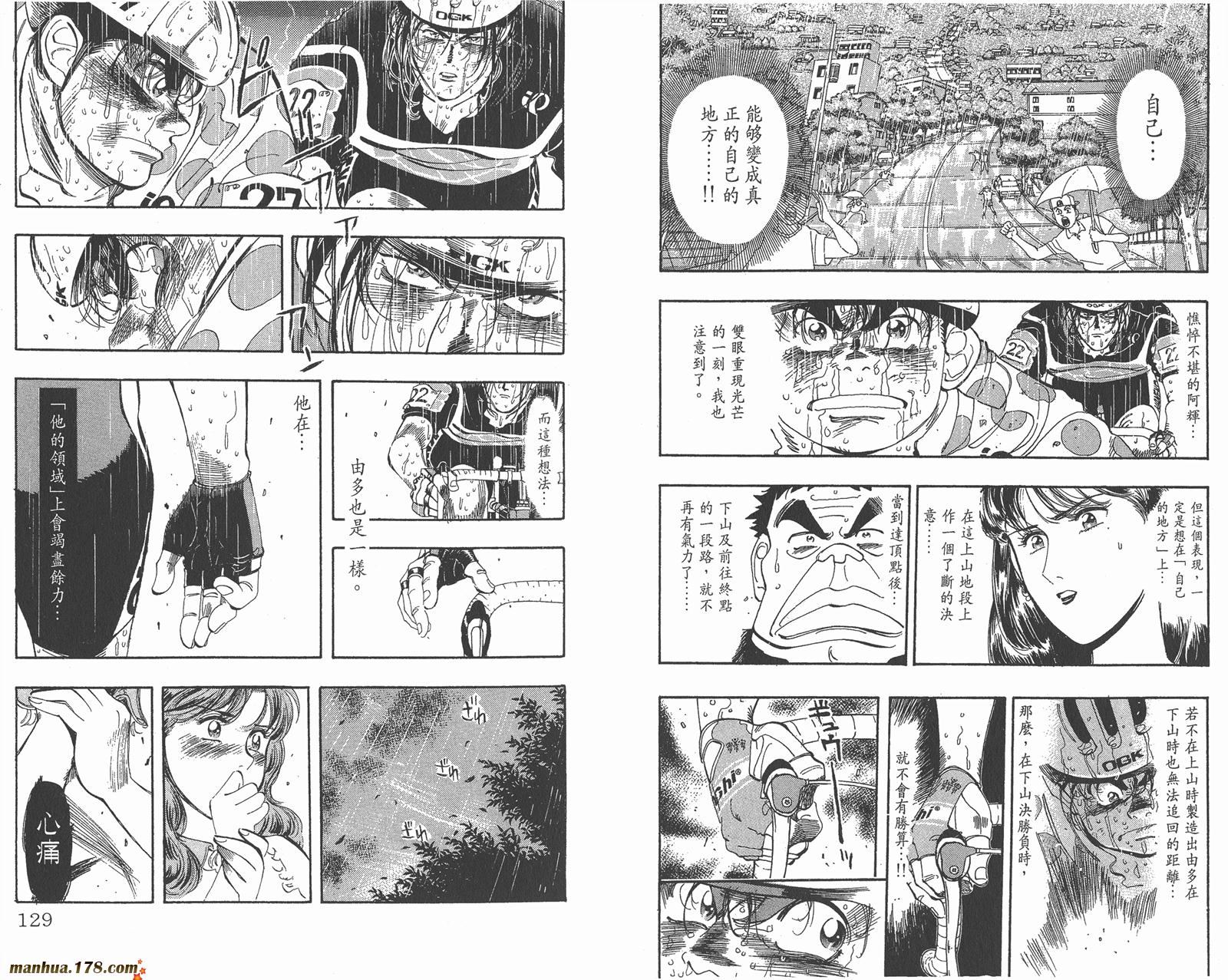 铁马顽童韩漫全集-第17卷无删减无遮挡章节图片 