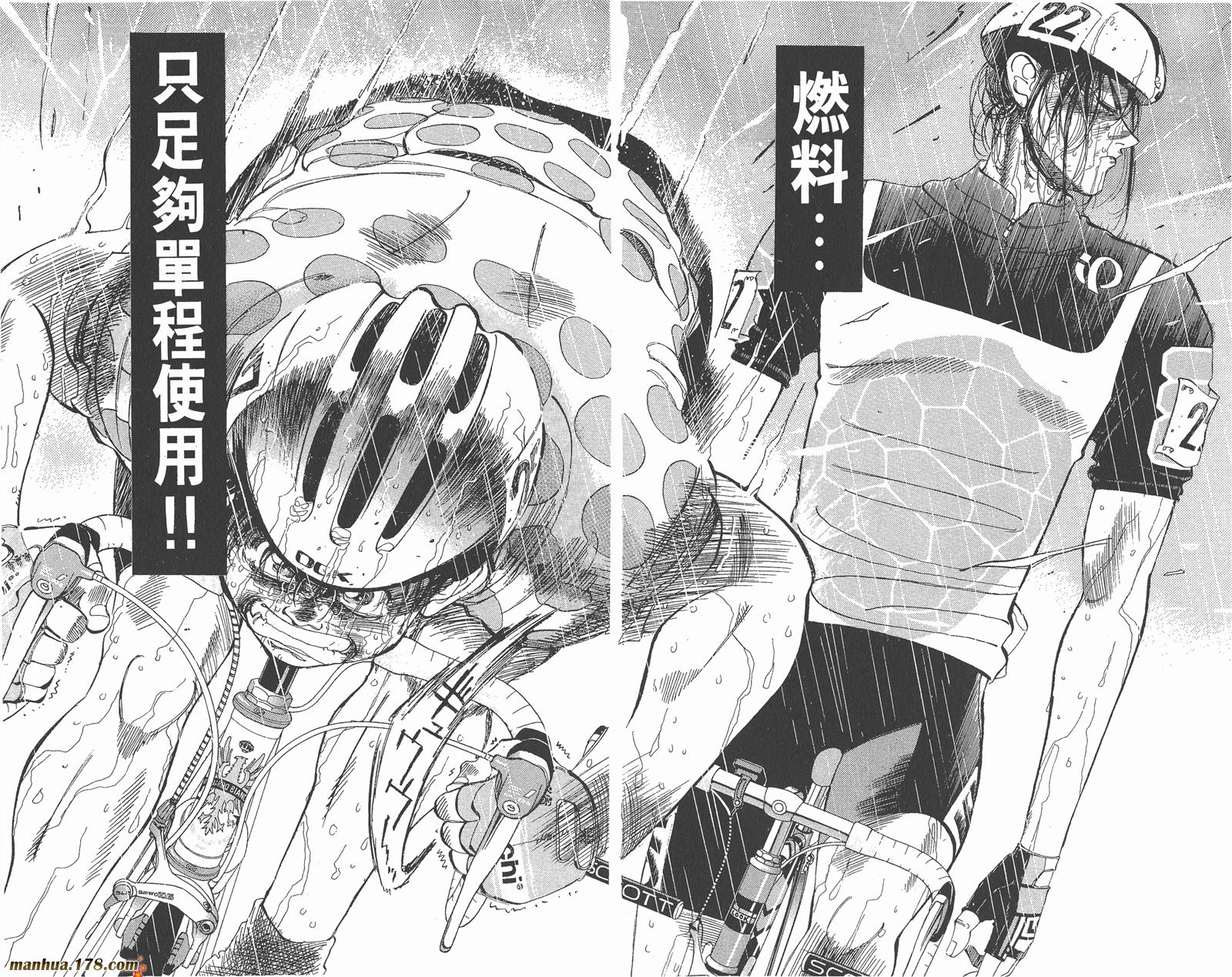 铁马顽童韩漫全集-第17卷无删减无遮挡章节图片 