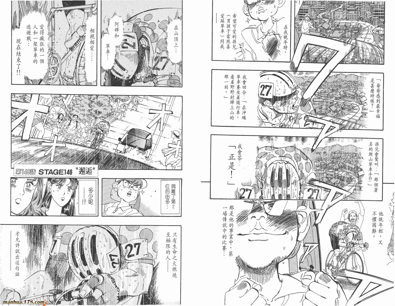 铁马顽童韩漫全集-第17卷无删减无遮挡章节图片 