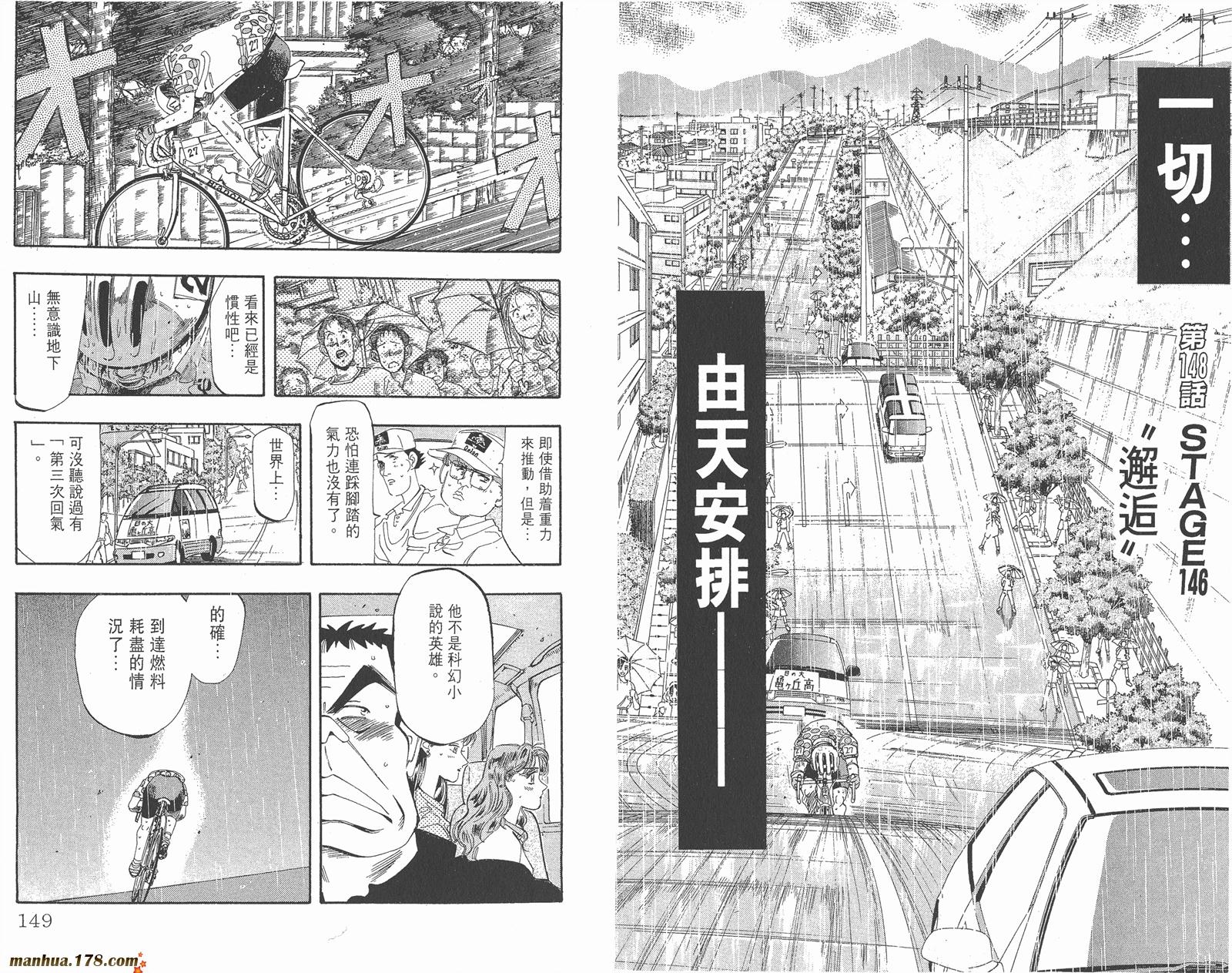 铁马顽童韩漫全集-第17卷无删减无遮挡章节图片 