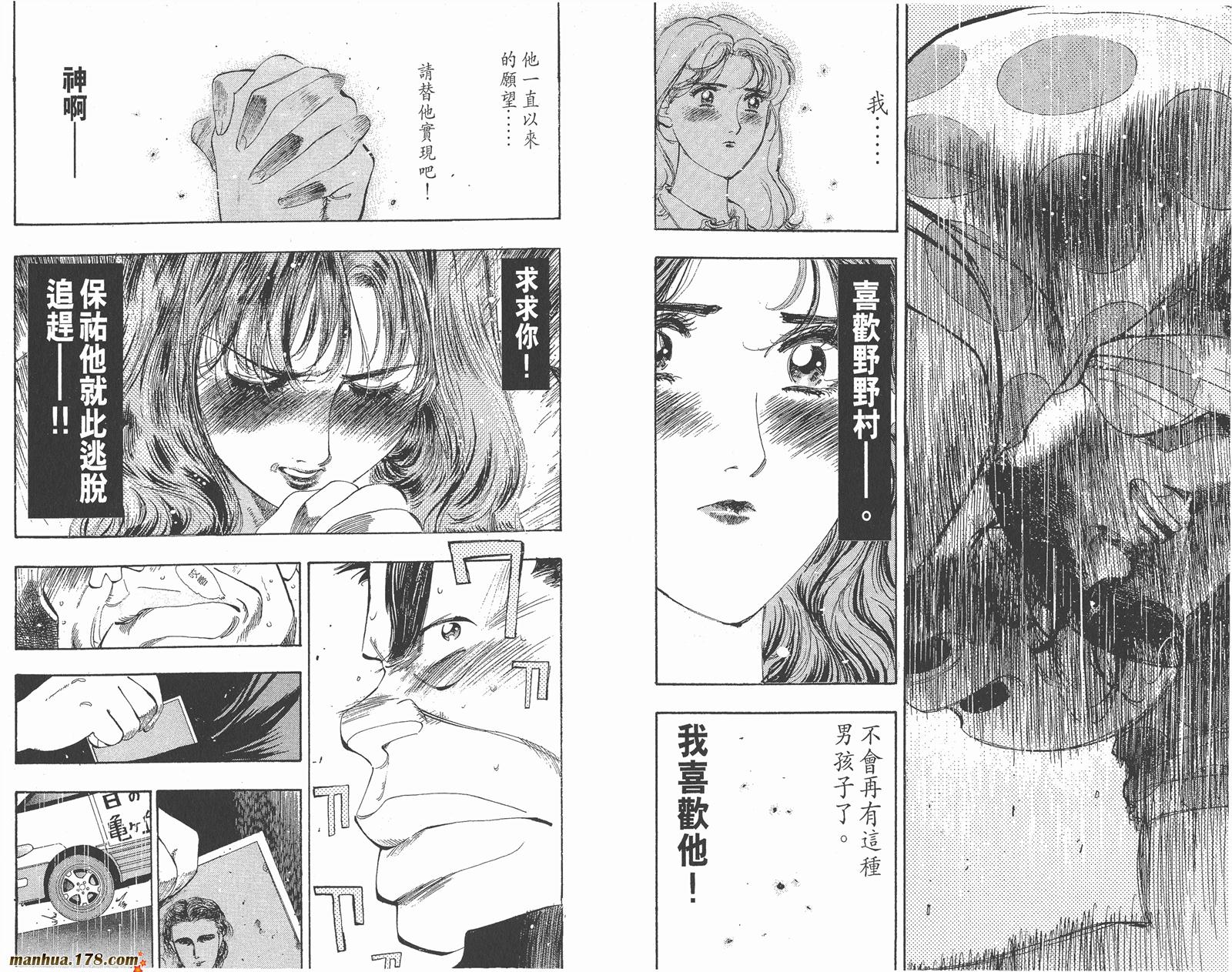 铁马顽童韩漫全集-第17卷无删减无遮挡章节图片 