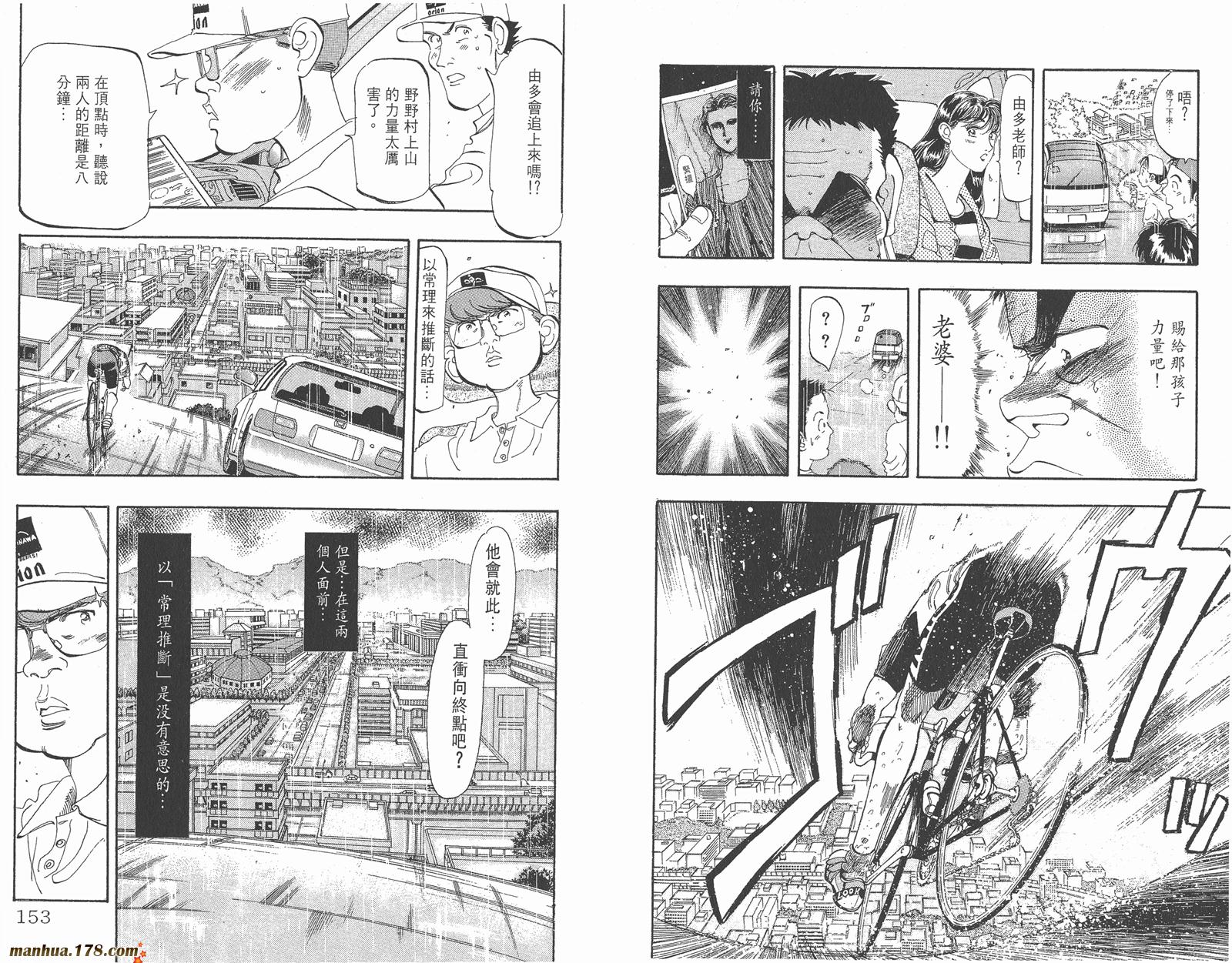 铁马顽童韩漫全集-第17卷无删减无遮挡章节图片 