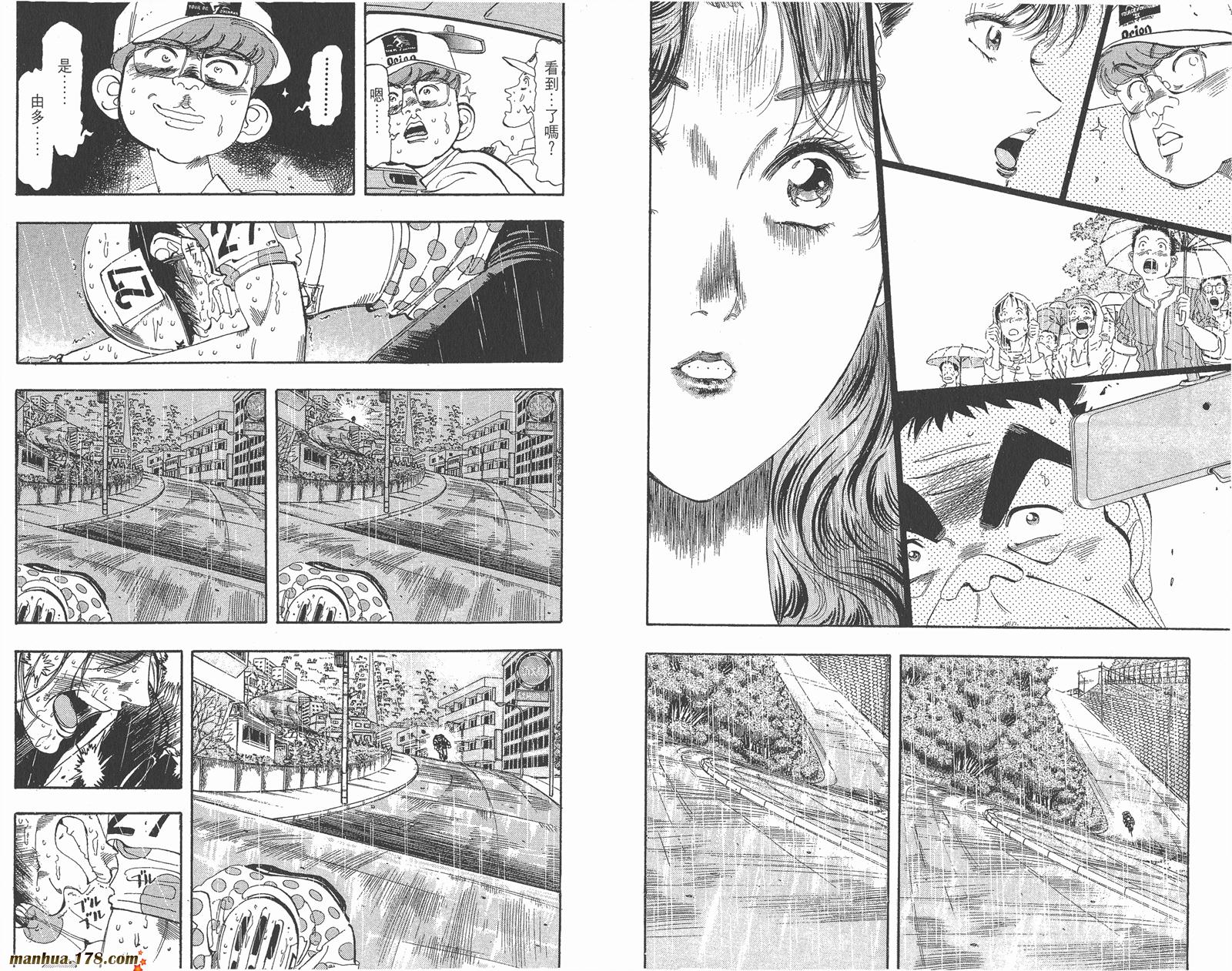 铁马顽童韩漫全集-第17卷无删减无遮挡章节图片 