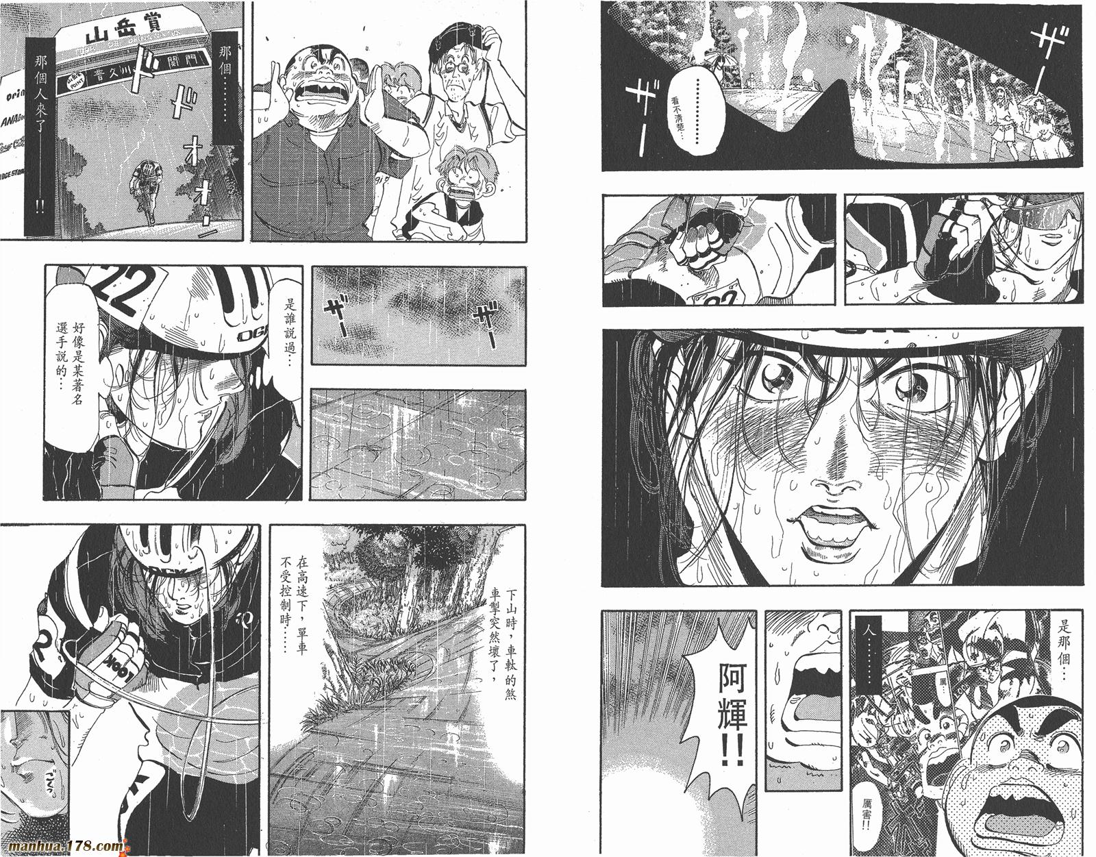 铁马顽童韩漫全集-第17卷无删减无遮挡章节图片 