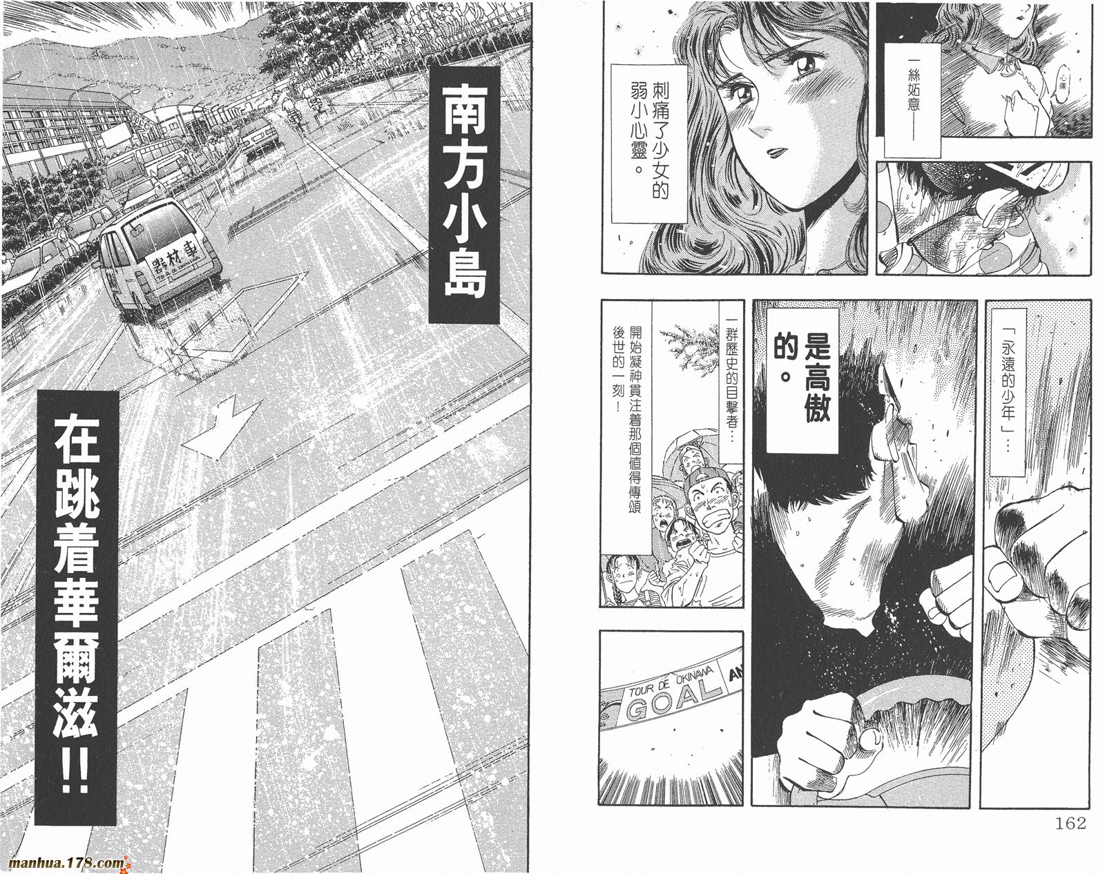 铁马顽童韩漫全集-第17卷无删减无遮挡章节图片 