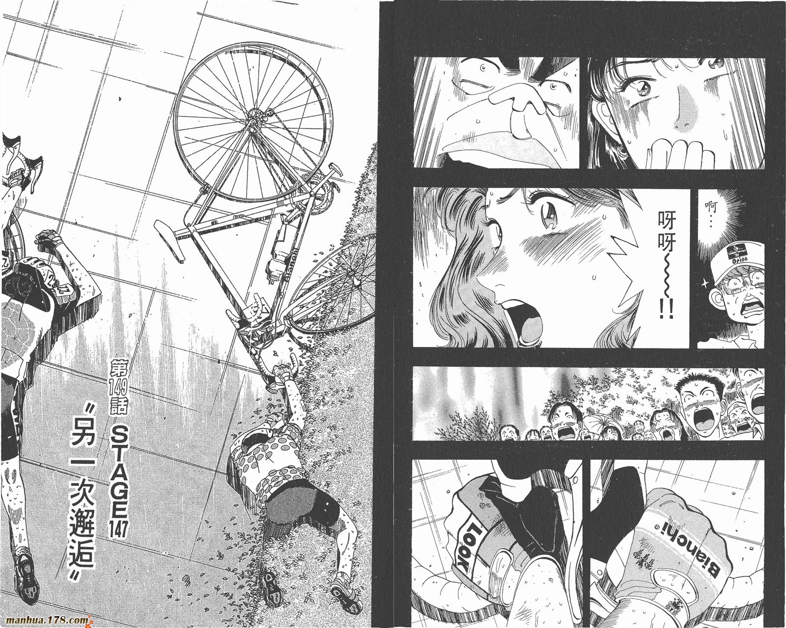 铁马顽童韩漫全集-第17卷无删减无遮挡章节图片 