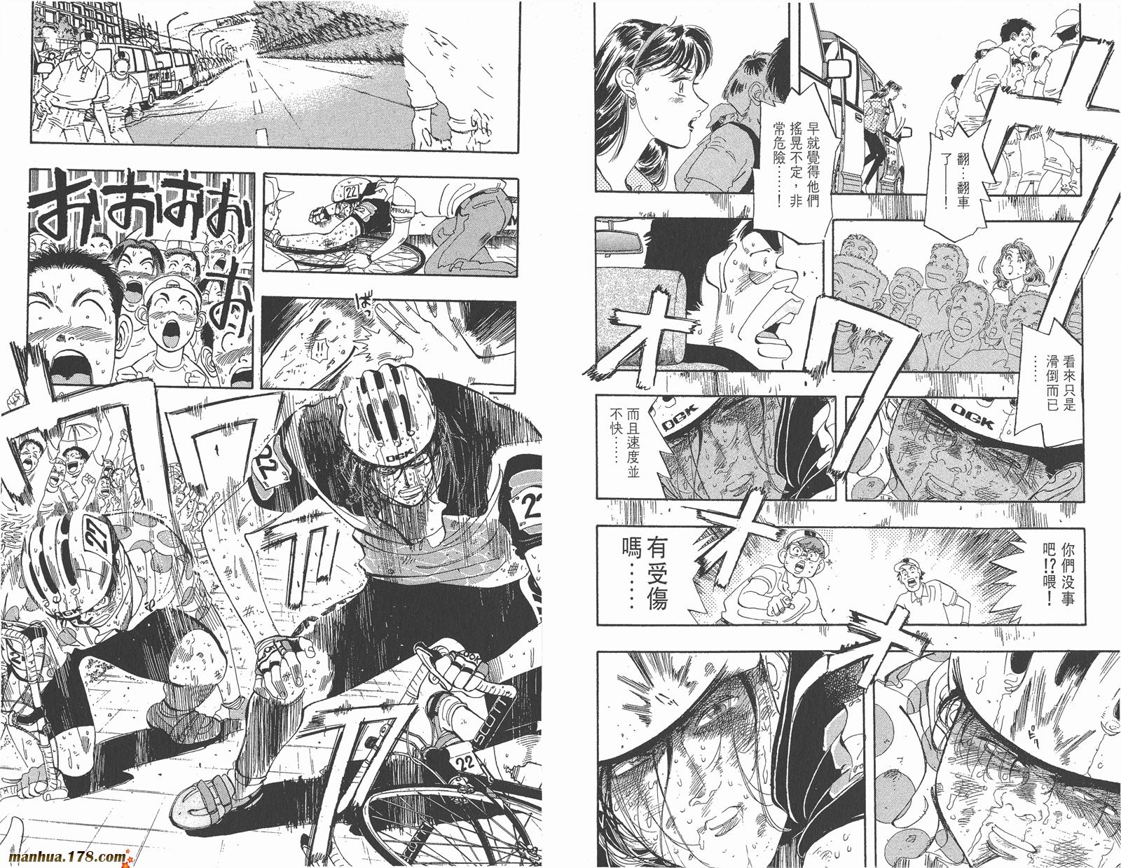 铁马顽童韩漫全集-第17卷无删减无遮挡章节图片 