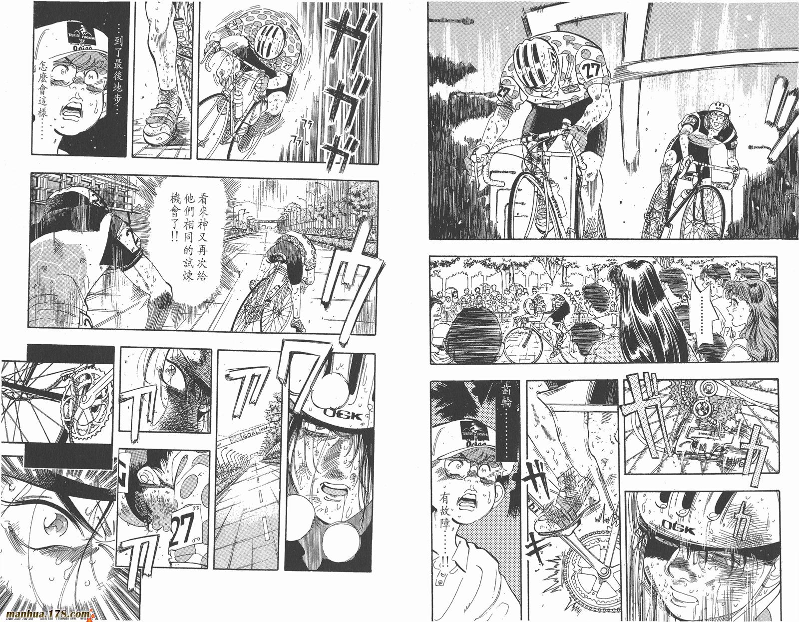 铁马顽童韩漫全集-第17卷无删减无遮挡章节图片 