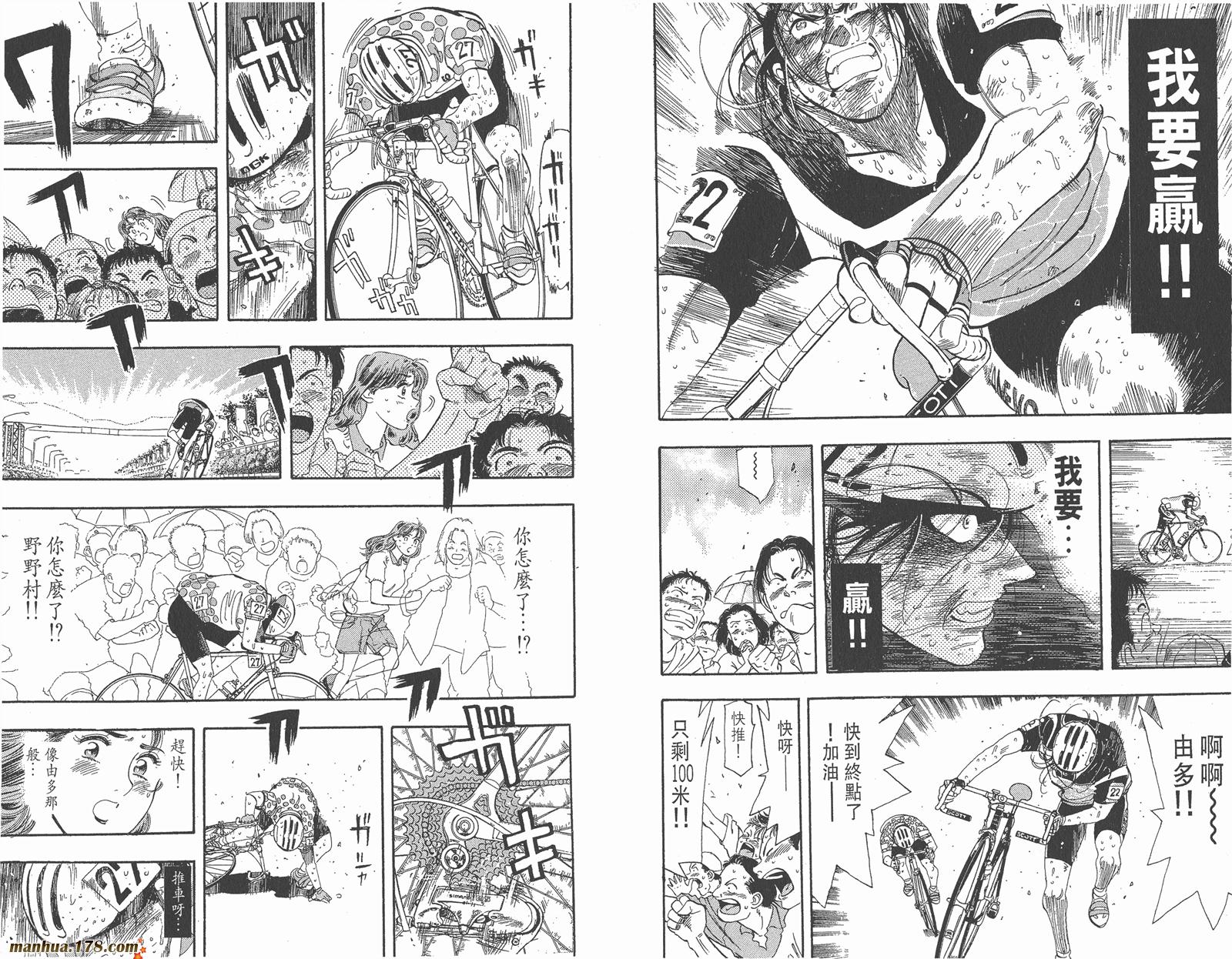 铁马顽童韩漫全集-第17卷无删减无遮挡章节图片 