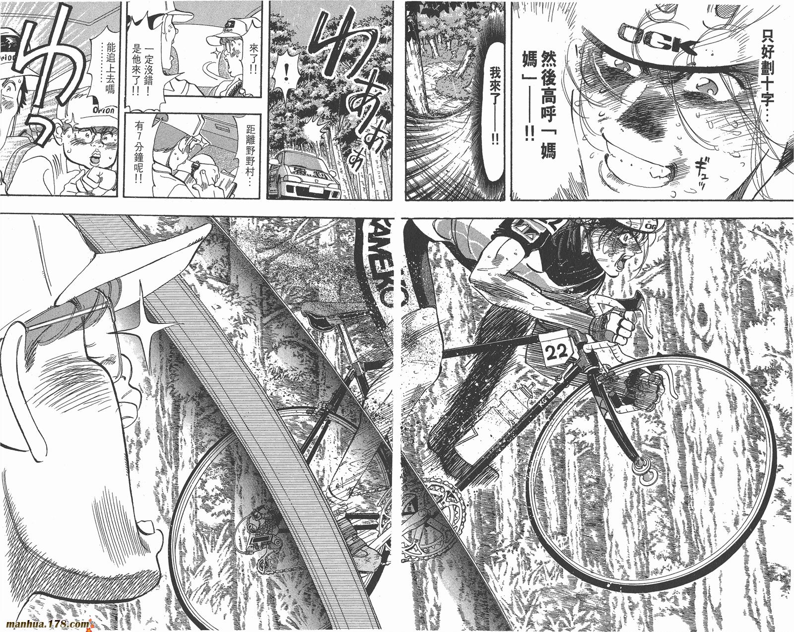 铁马顽童韩漫全集-第17卷无删减无遮挡章节图片 