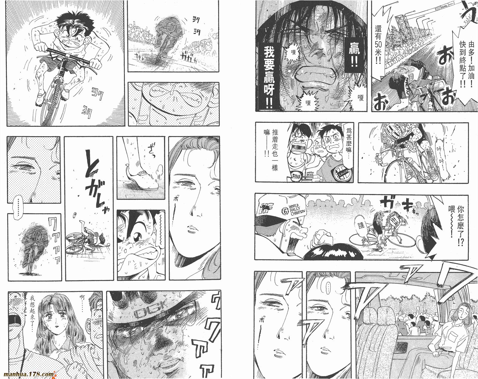 铁马顽童韩漫全集-第17卷无删减无遮挡章节图片 