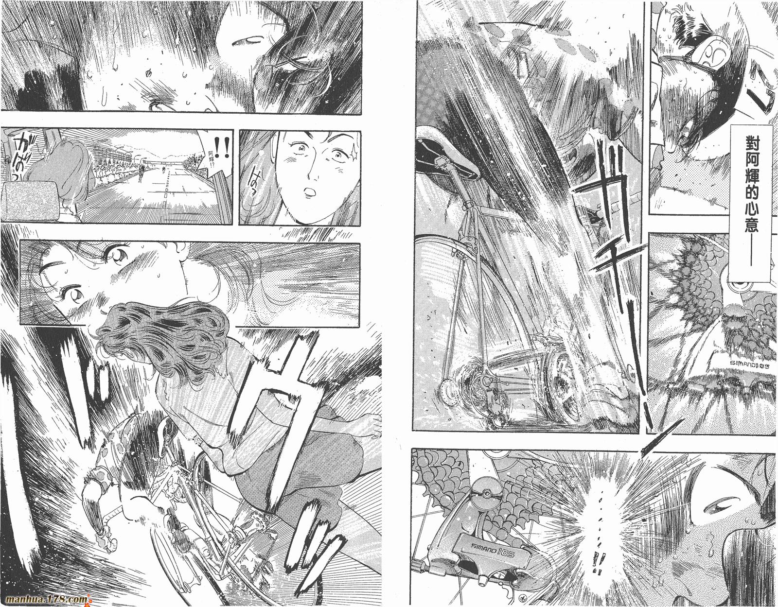 铁马顽童韩漫全集-第17卷无删减无遮挡章节图片 