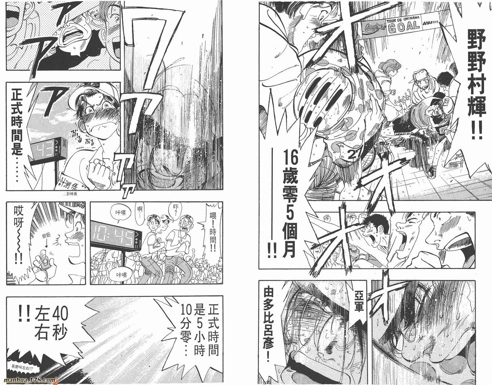 铁马顽童韩漫全集-第18卷完无删减无遮挡章节图片 