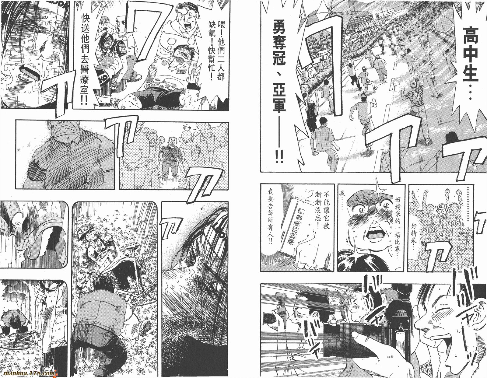 铁马顽童韩漫全集-第18卷完无删减无遮挡章节图片 