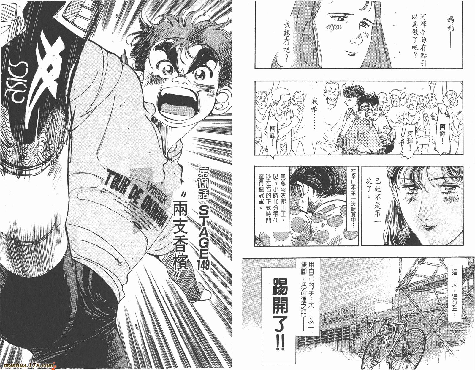 铁马顽童韩漫全集-第18卷完无删减无遮挡章节图片 