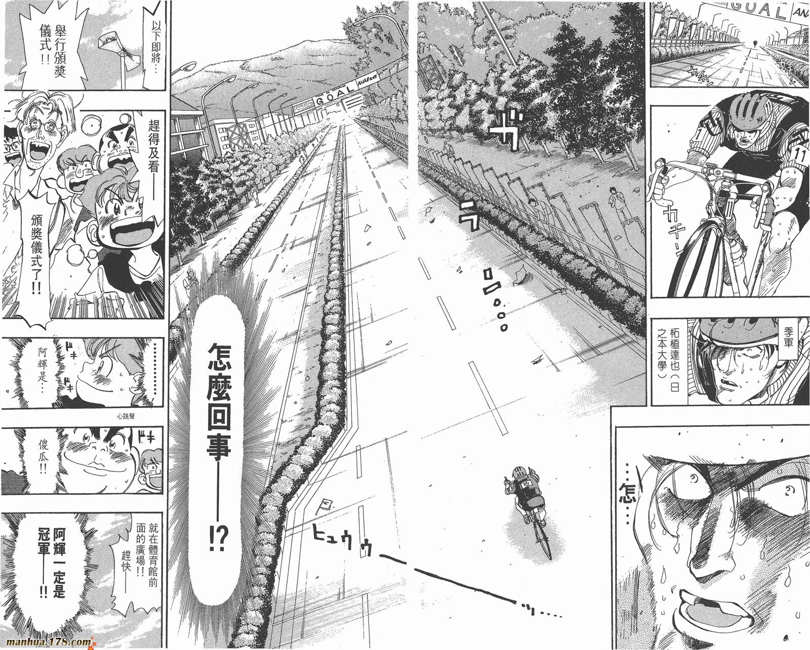 铁马顽童韩漫全集-第18卷完无删减无遮挡章节图片 