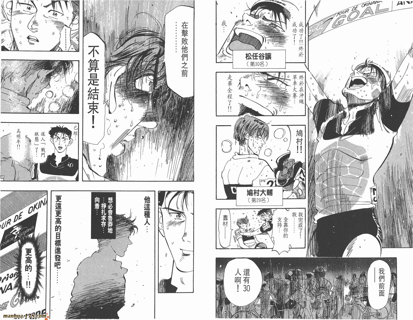 铁马顽童韩漫全集-第18卷完无删减无遮挡章节图片 