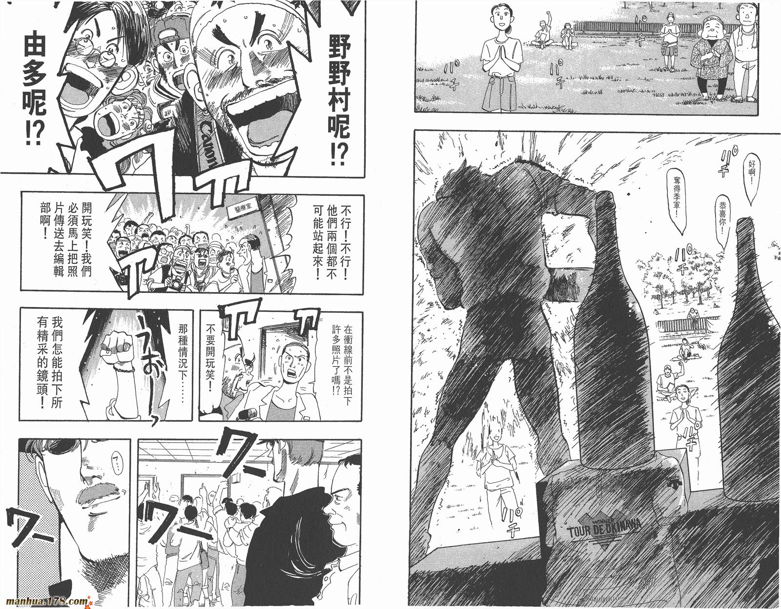铁马顽童韩漫全集-第18卷完无删减无遮挡章节图片 