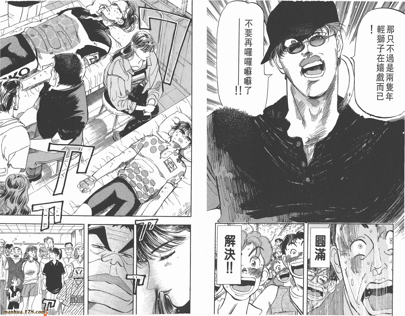 铁马顽童韩漫全集-第18卷完无删减无遮挡章节图片 
