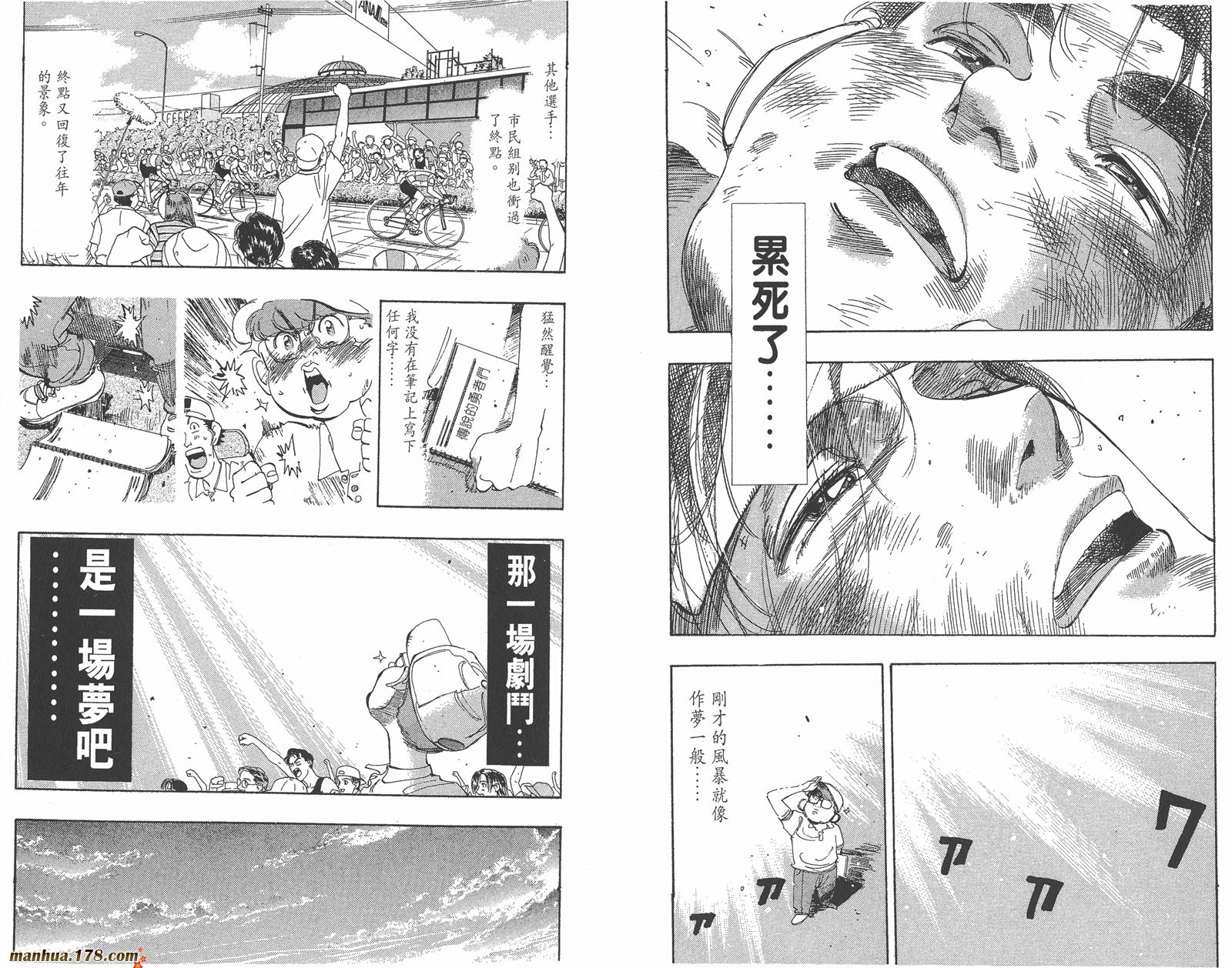 铁马顽童韩漫全集-第18卷完无删减无遮挡章节图片 