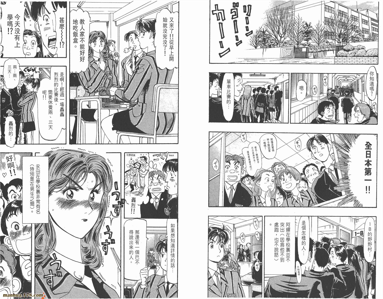 铁马顽童韩漫全集-第18卷完无删减无遮挡章节图片 