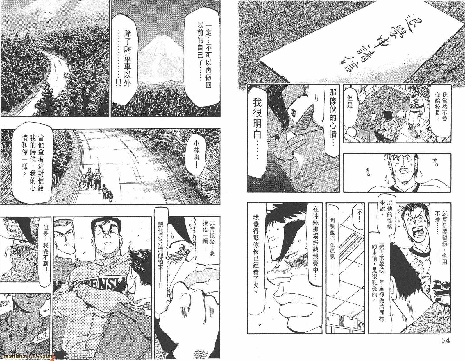 铁马顽童韩漫全集-第18卷完无删减无遮挡章节图片 