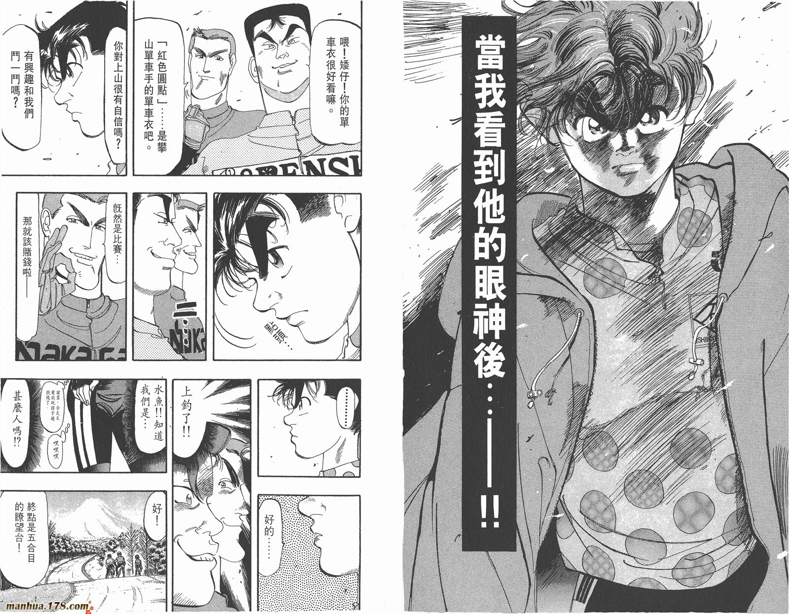 铁马顽童韩漫全集-第18卷完无删减无遮挡章节图片 