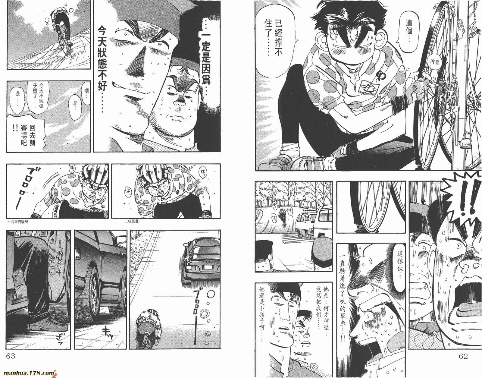 铁马顽童韩漫全集-第18卷完无删减无遮挡章节图片 