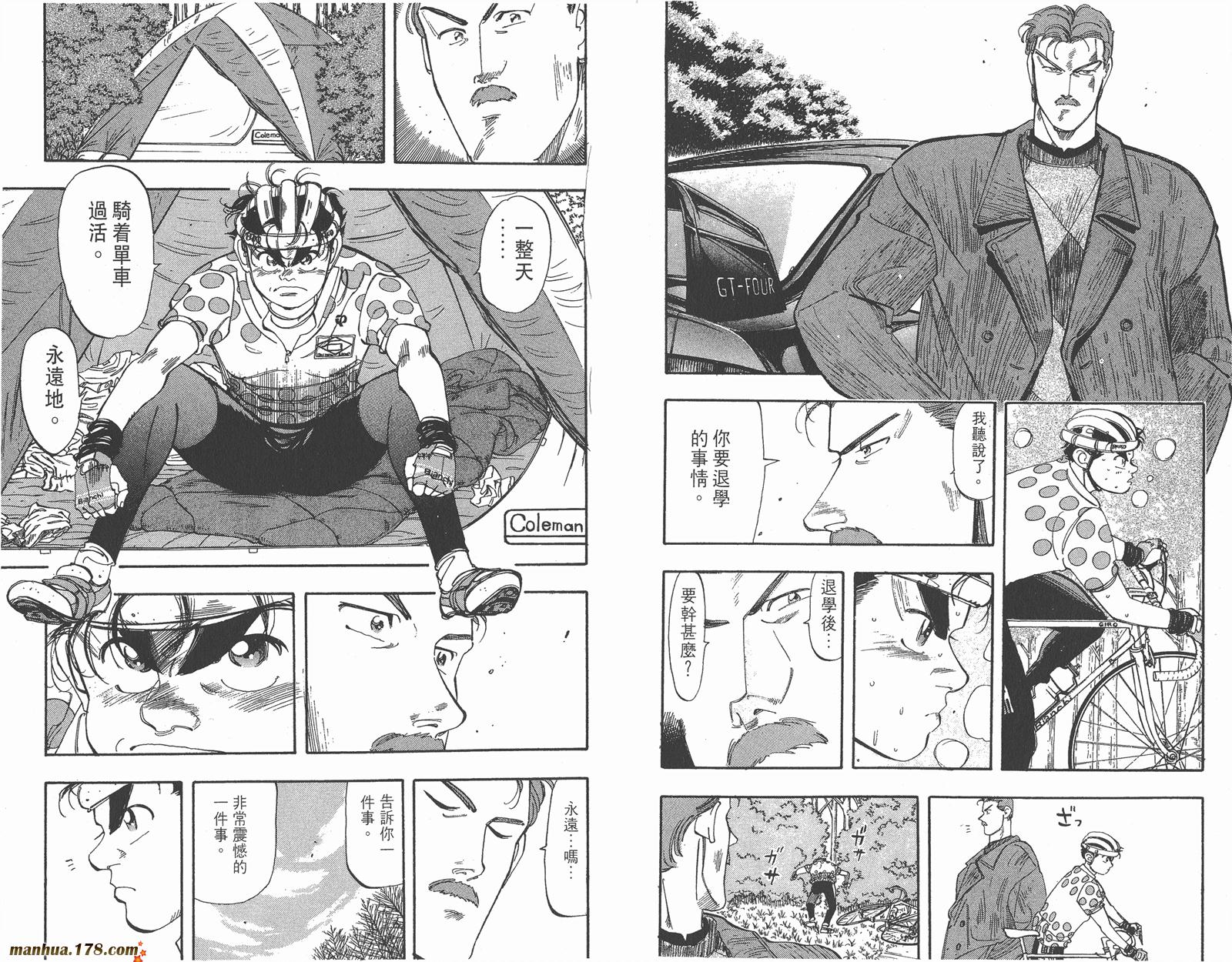 铁马顽童韩漫全集-第18卷完无删减无遮挡章节图片 