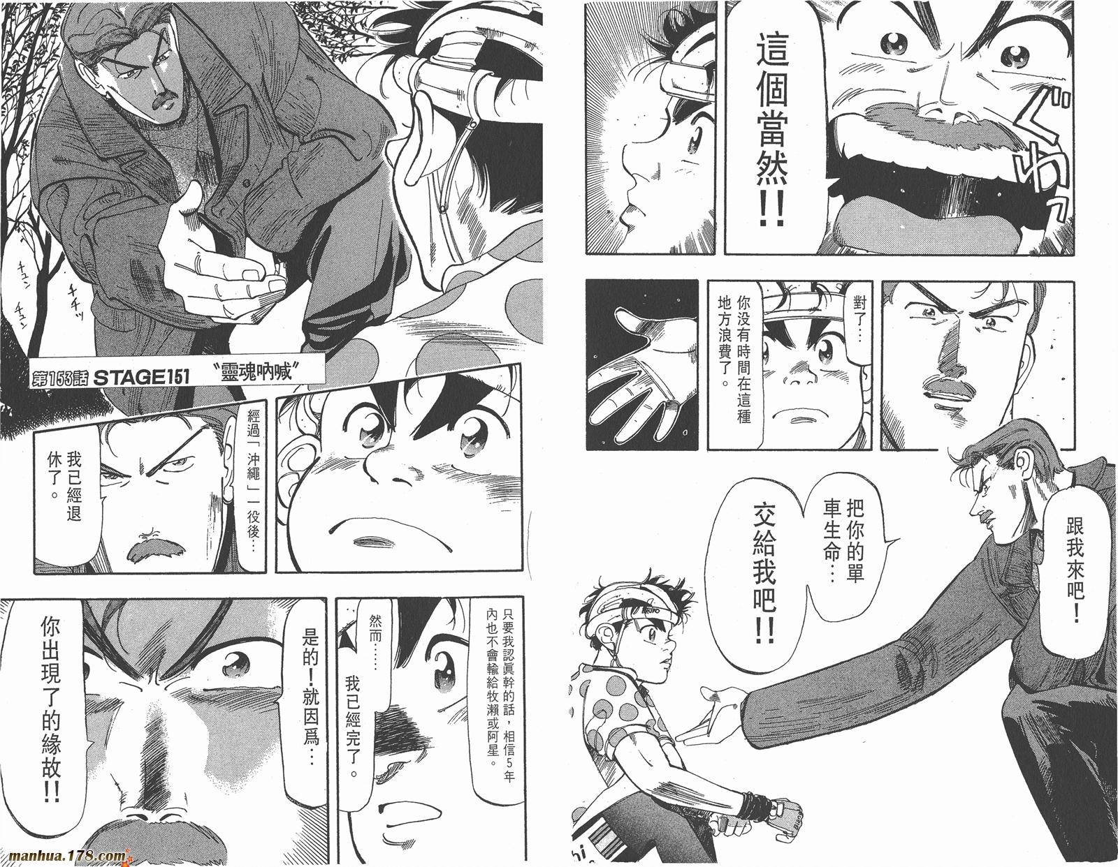 铁马顽童韩漫全集-第18卷完无删减无遮挡章节图片 