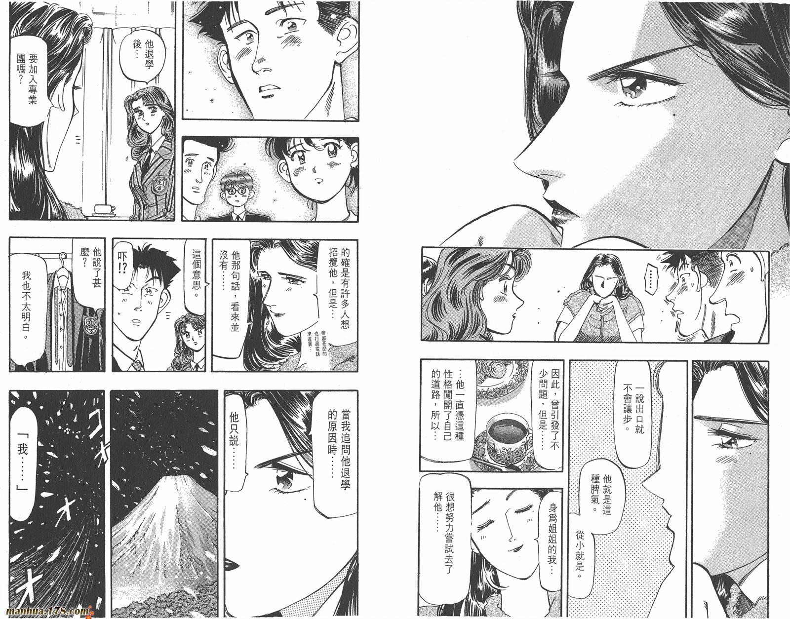 铁马顽童韩漫全集-第18卷完无删减无遮挡章节图片 