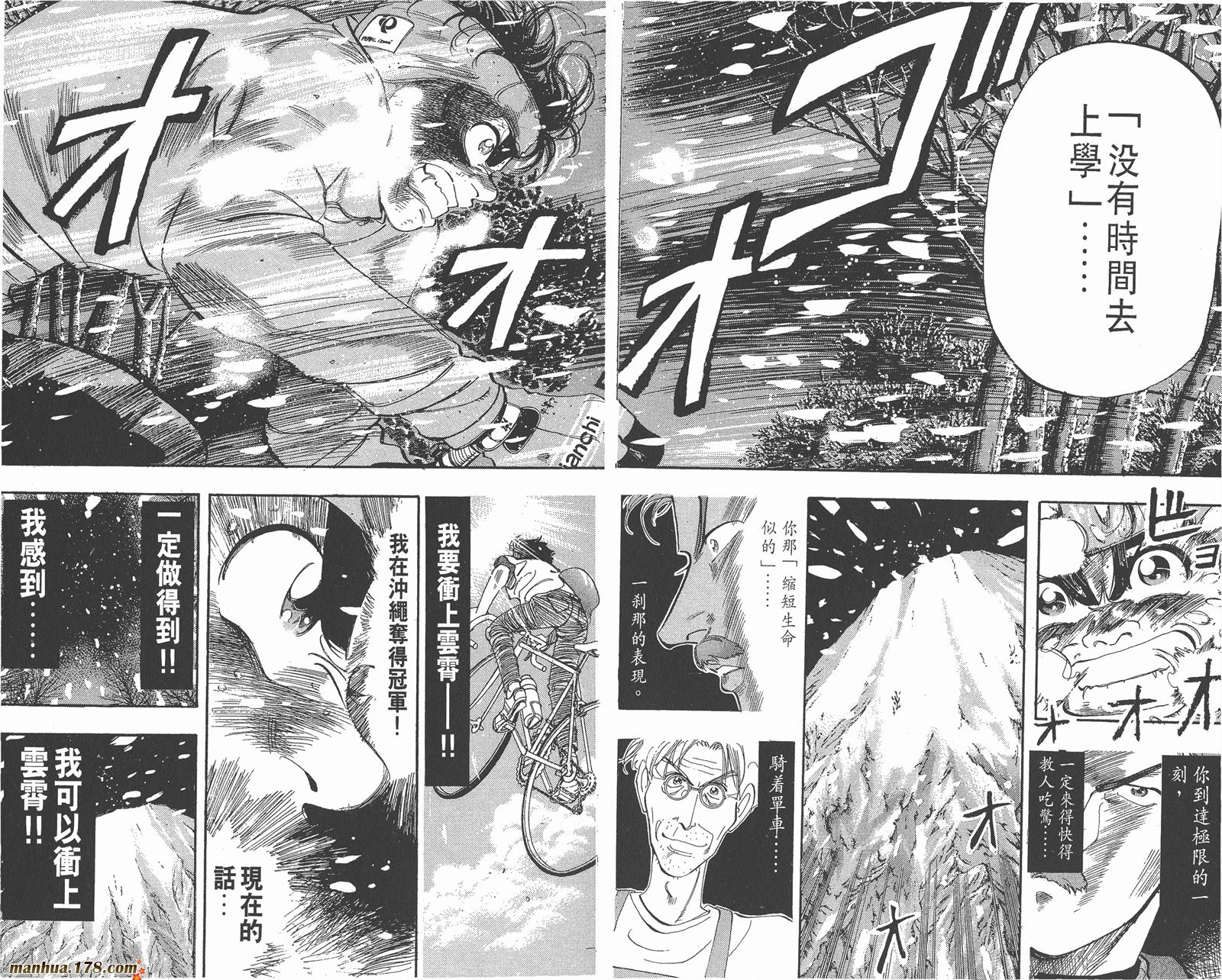 铁马顽童韩漫全集-第18卷完无删减无遮挡章节图片 