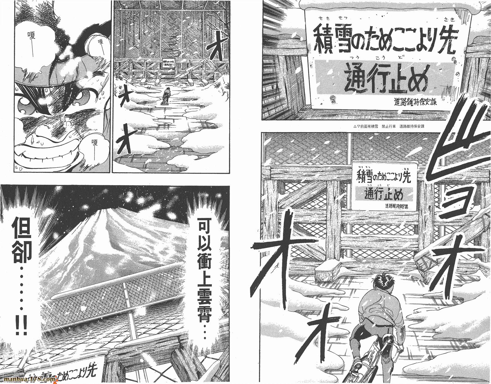 铁马顽童韩漫全集-第18卷完无删减无遮挡章节图片 