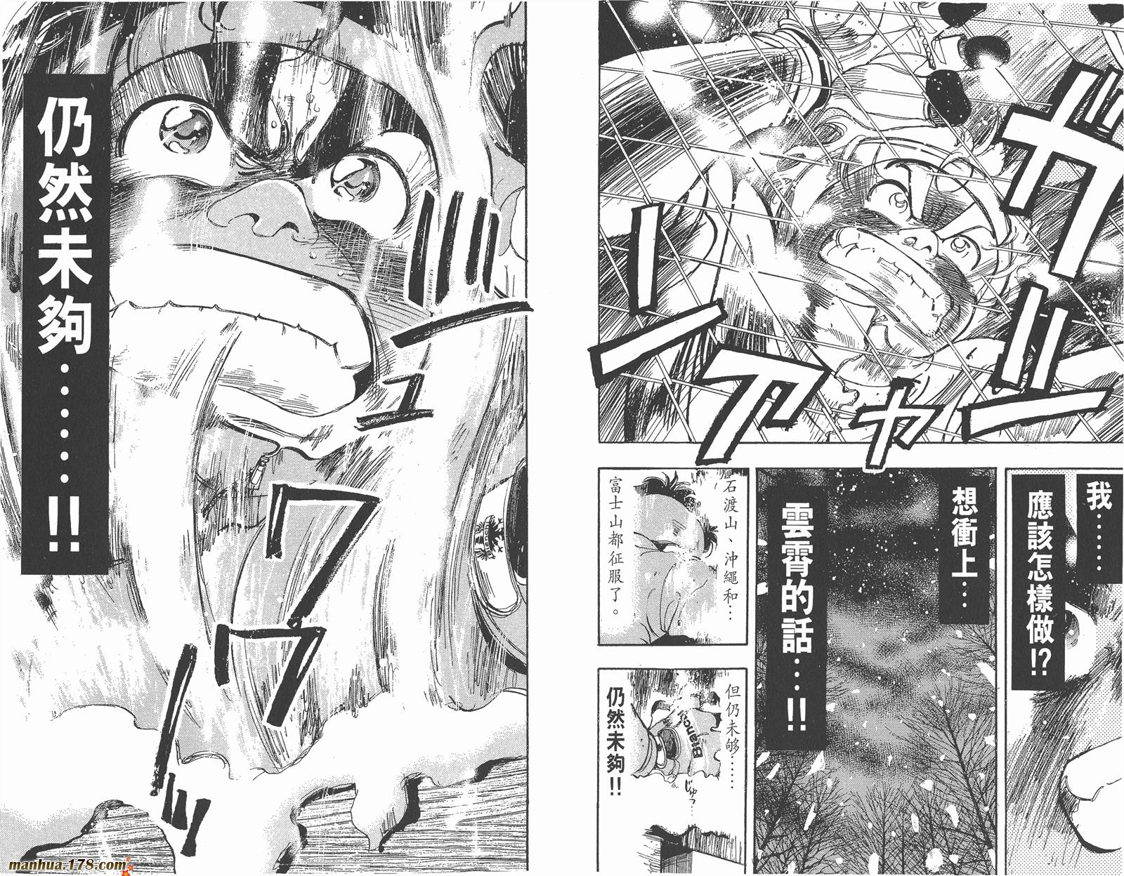 铁马顽童韩漫全集-第18卷完无删减无遮挡章节图片 