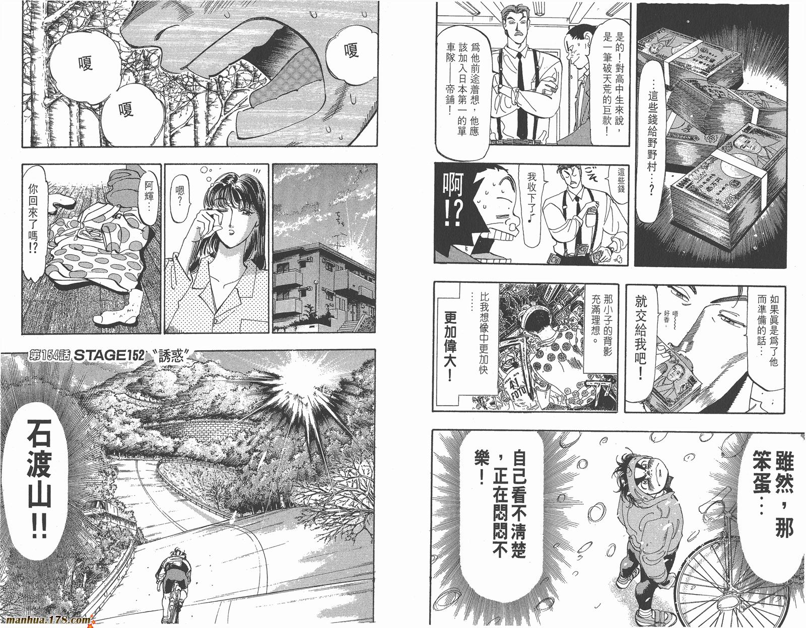 铁马顽童韩漫全集-第18卷完无删减无遮挡章节图片 