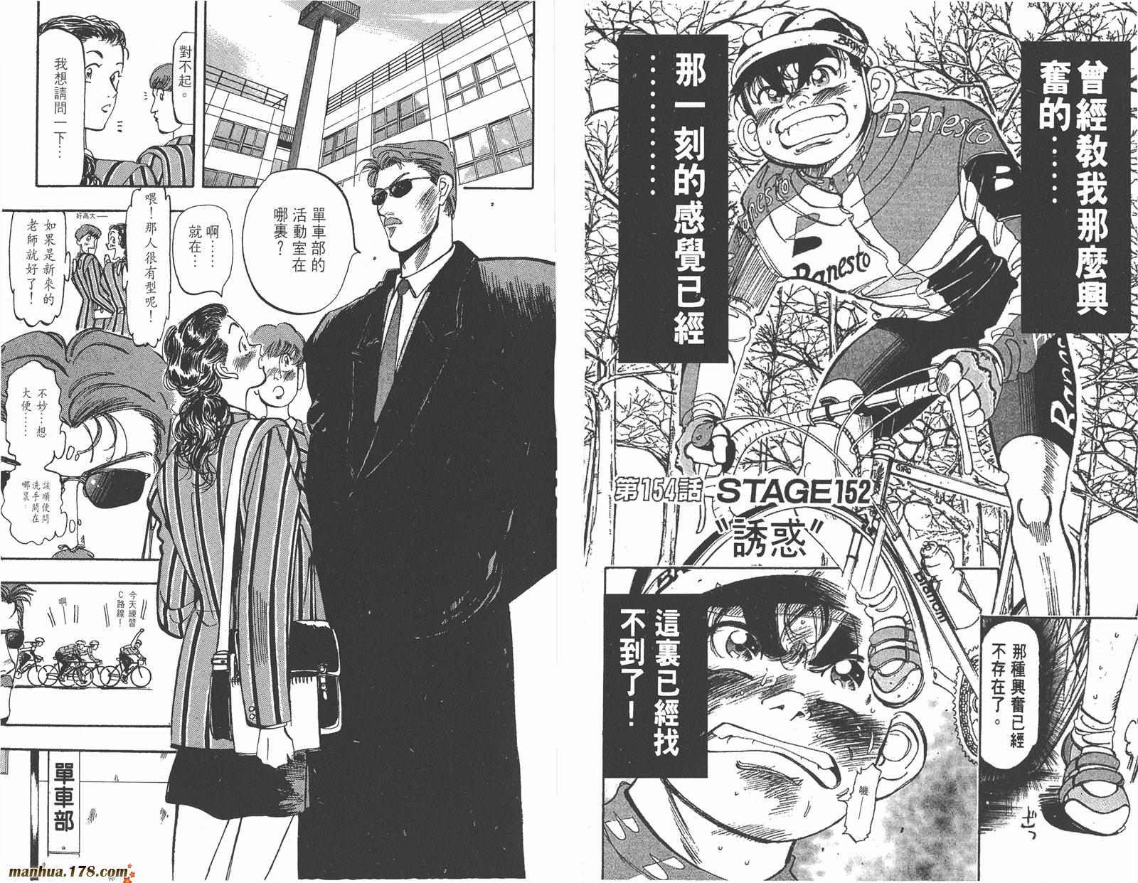 铁马顽童韩漫全集-第18卷完无删减无遮挡章节图片 