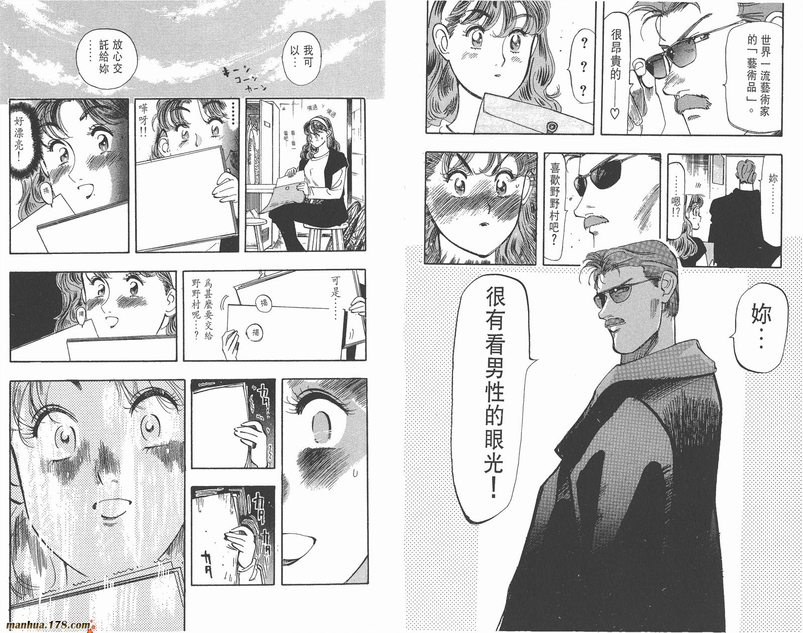 铁马顽童韩漫全集-第18卷完无删减无遮挡章节图片 
