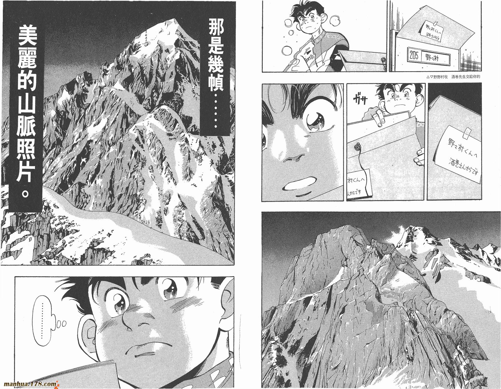 铁马顽童韩漫全集-第18卷完无删减无遮挡章节图片 