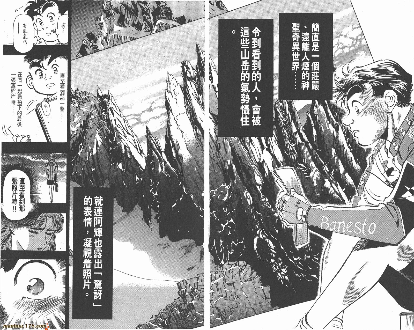 铁马顽童韩漫全集-第18卷完无删减无遮挡章节图片 