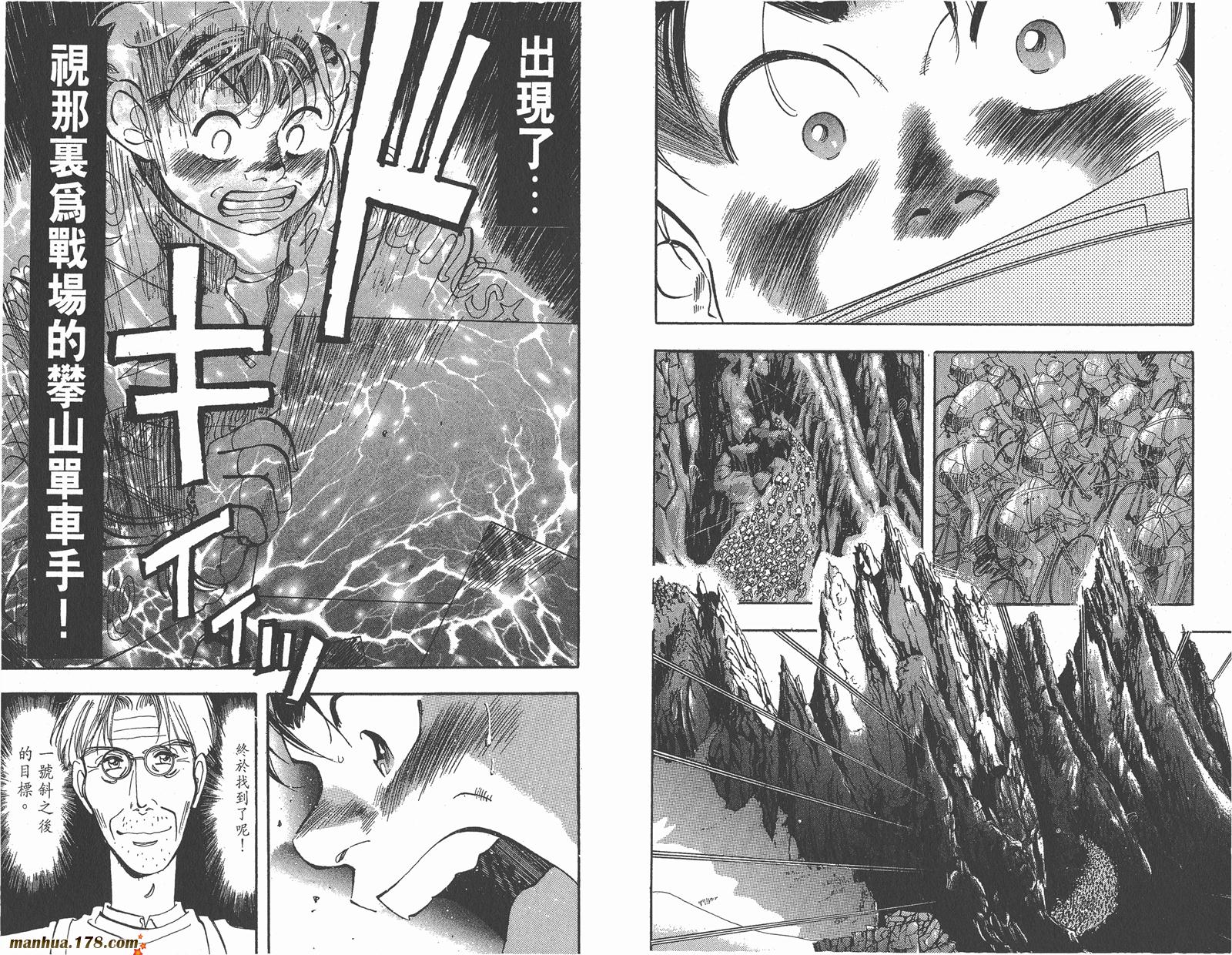 铁马顽童韩漫全集-第18卷完无删减无遮挡章节图片 