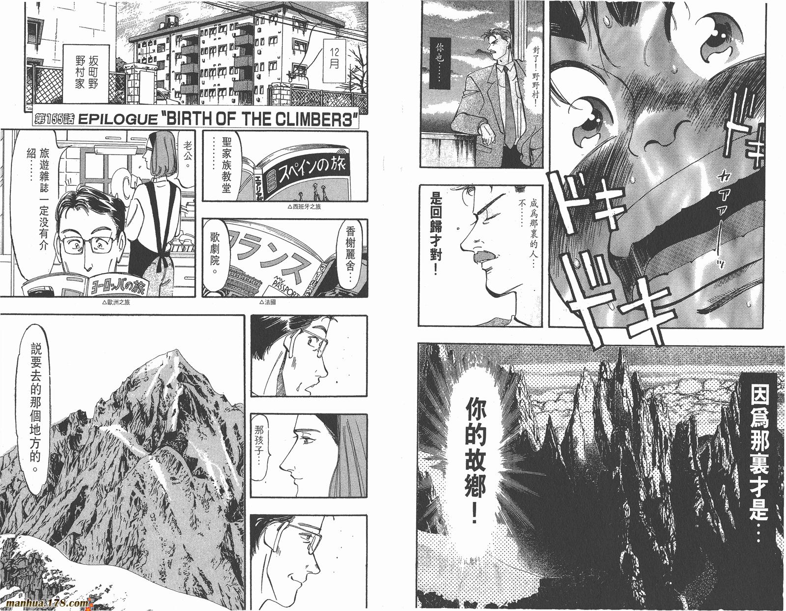 铁马顽童韩漫全集-第18卷完无删减无遮挡章节图片 