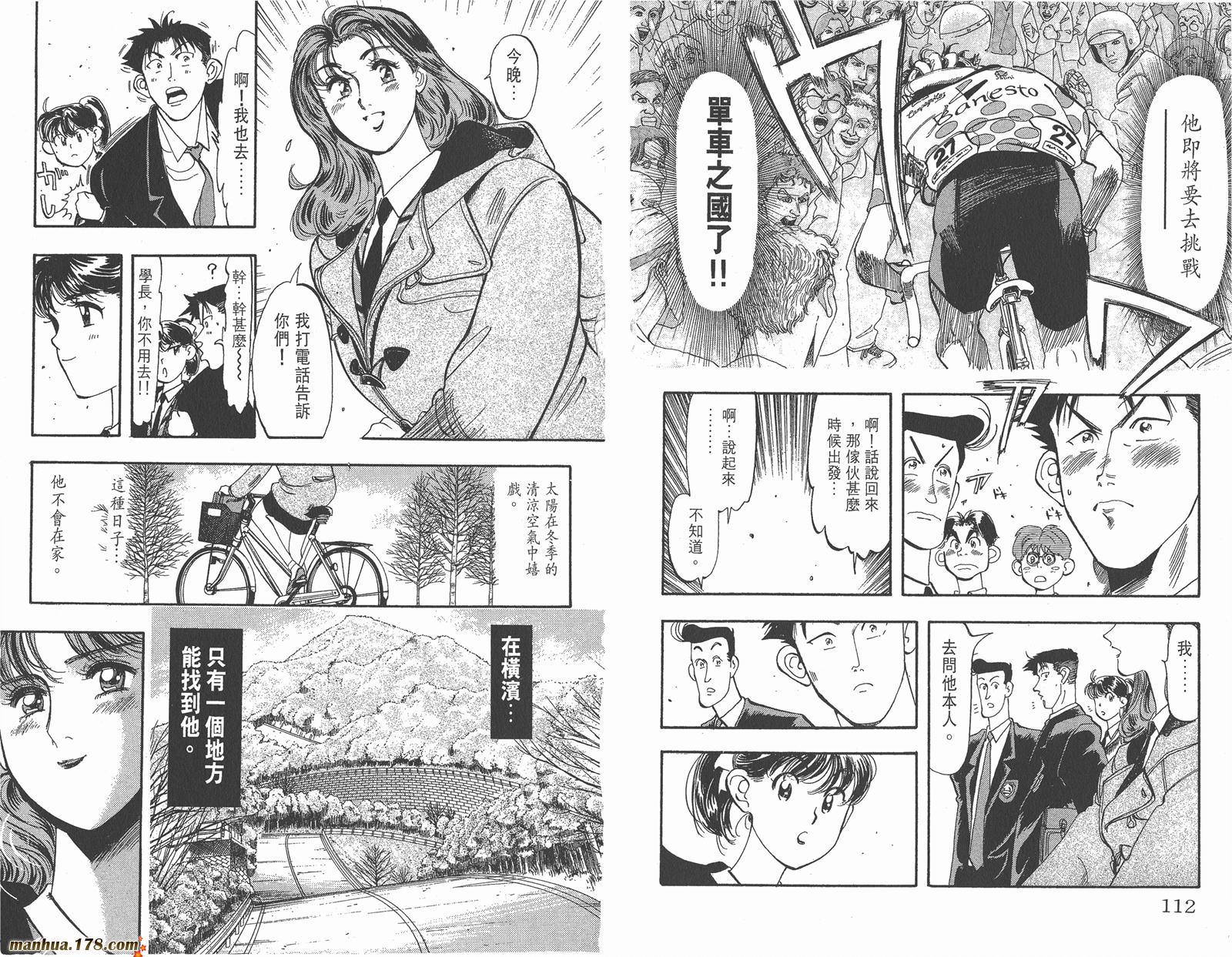 铁马顽童韩漫全集-第18卷完无删减无遮挡章节图片 