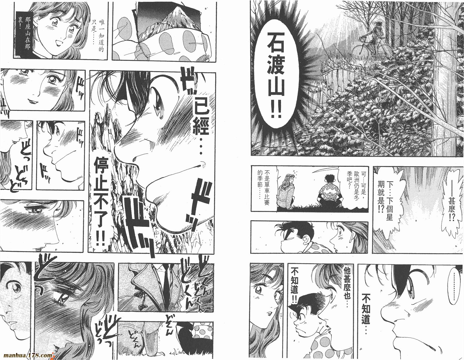 铁马顽童韩漫全集-第18卷完无删减无遮挡章节图片 