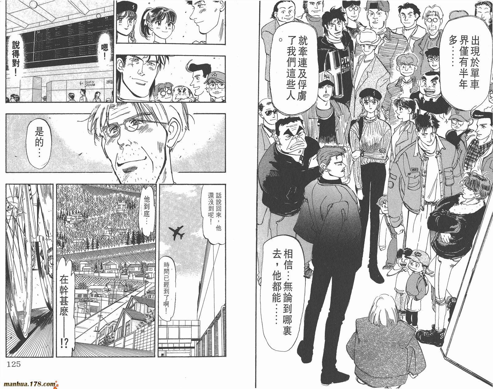 铁马顽童韩漫全集-第18卷完无删减无遮挡章节图片 